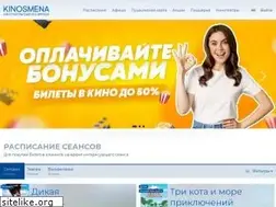 Sites similar to kinosmena.ru