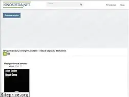 Sites similar to kinosreda.net