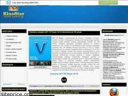 Sites similar to kinostar.3dn.ru