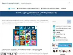 Sites similar to kinostudiya-windows.ru