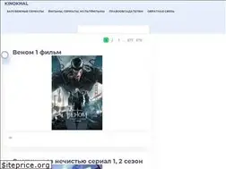 Sites similar to kinotanos.xyz