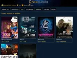 Sites similar to kinotelefon.com