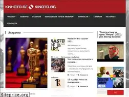 Sites similar to kinoto.bg