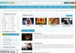 Sites similar to kinotopa.com