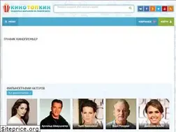 Sites similar to kinotopkin.com
