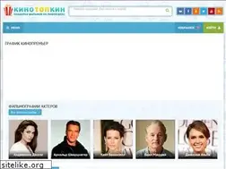 Sites similar to kinotopkin.ru