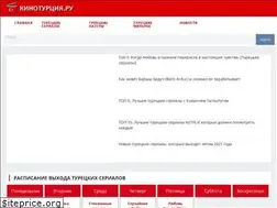 Sites similar to kinoturkey.ru