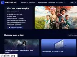 Sites similar to kinotut.me