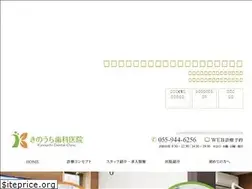 Sites similar to kinouchi-shika.net