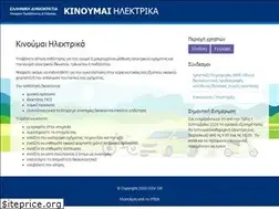 Sites similar to kinoumeilektrika.gov.gr