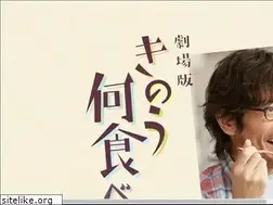 Sites similar to kinounanitabeta-movie.jp