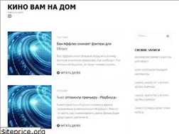 Sites similar to kinovamnadom.ru