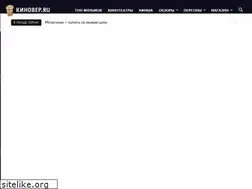Sites similar to kinover.ru