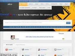 Sites similar to kinovid24.ru