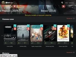 Sites similar to kinovip.net