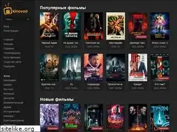 Sites similar to kinovod341.cc