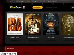 Sites similar to kinozapas.cc