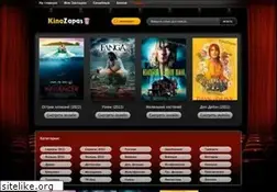 Sites similar to kinozapas.ru
