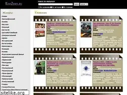 Sites similar to kinozones.ru