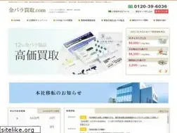 Sites similar to kinpara-kaitori.com