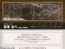 Sites similar to kinroku.com