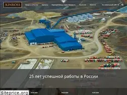 Sites similar to kinrossgold.ru