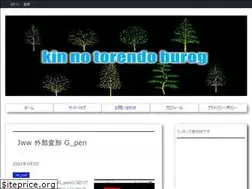 Sites similar to kinsan-torend.com