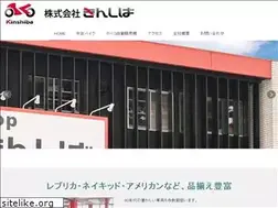 Sites similar to kinshiba.co.jp