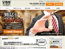Sites similar to kintai-gripper.com