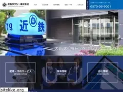 Sites similar to kintetsu-taxi-osaka.co.jp
