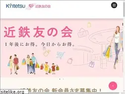 Sites similar to kintetsu-tomonokai.com
