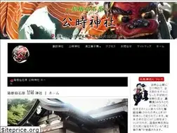 Sites similar to kintokijinja.com