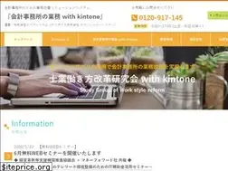 Sites similar to kintone-kenkyukai.com