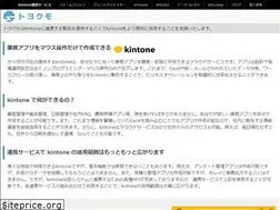 Sites similar to kintoneapp.com