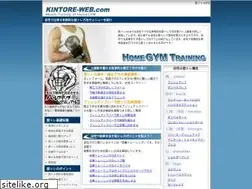 Sites similar to kintore-web.com