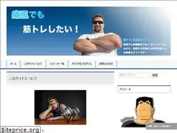 Sites similar to kintore-workout.com