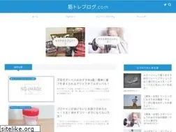 Sites similar to kintoreblog.com