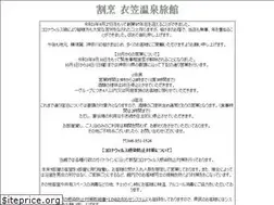 Sites similar to kinugasaonsen.com