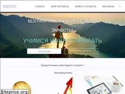 Sites similar to kinvestor.ru