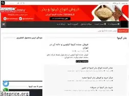 Sites similar to kinwa.ir
