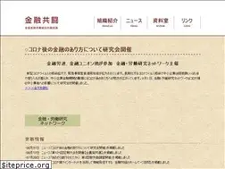 Sites similar to kinyu-kyoto.org