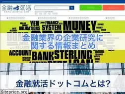 Sites similar to kinyu-shukatsu.com