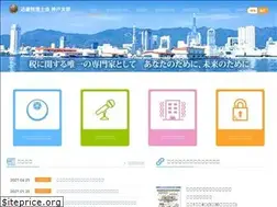 Sites similar to kinzeikobe.org