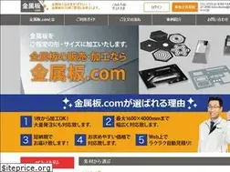 Sites similar to kinzokuita.com