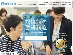 Sites similar to kioku-gakko.jp