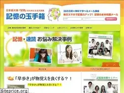 Sites similar to kioku-tamatebako.com