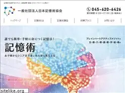Sites similar to kioku.or.jp