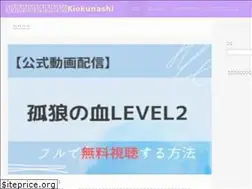 Sites similar to kiokunashi-movie.jp