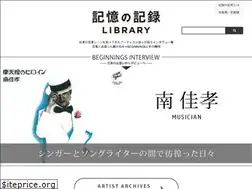 Sites similar to kiokunokiroku.jp