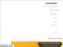 Sites similar to kiomarket.com